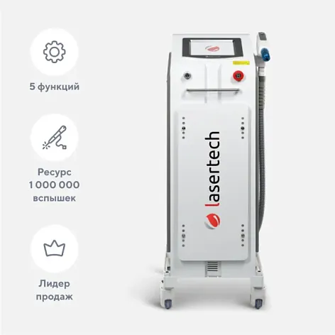 Неодимовый лазер Lasertech H2 в Черкесске